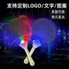 Ventilador Luminoso LED Transfronteiriço com 15 Cores de Luz, Logotipo Personalizado Impresso, Especial para Festas, Ventilador Luminoso Legal para Torcer