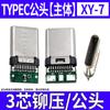 Base hembra USB 3.1 Tipo C con placa fija, interfaz de carga y datos, conector macho y hembra C, placa de prueba, inserción positiva y negativa a doble cara