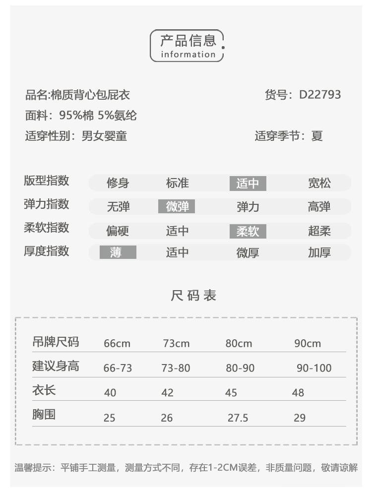 D22793棉质背心哈衣_08.jpg