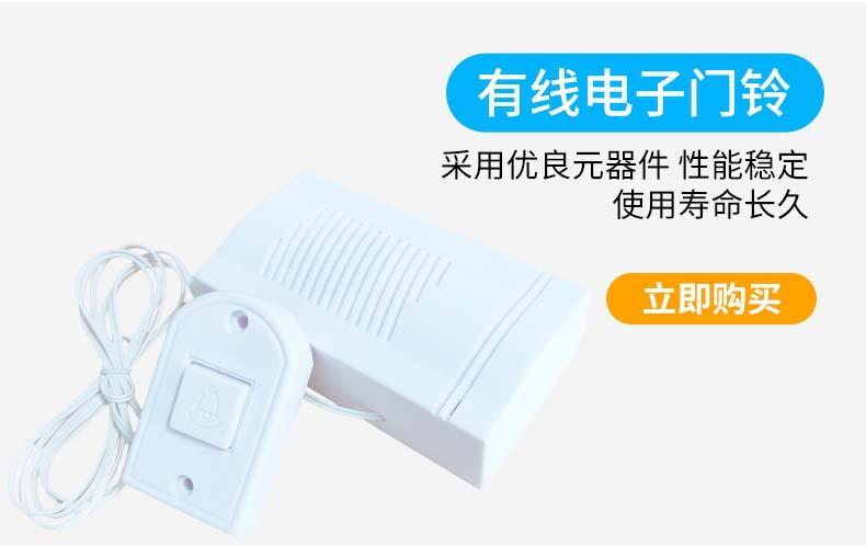 门铃