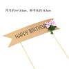 Ins Mori Cartón Kraft Decoración de Pastel Tarjeta Plug-in Tarjeta de Bendición Feliz Cumpleaños Bandera Postre Escritorio Adorno