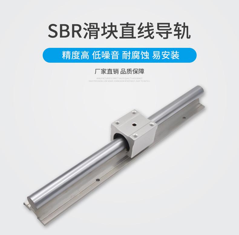 sbr滑块直线导轨_01.jpg