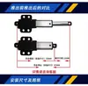 Varilla de Empuje Eléctrica Miniatura 12V con Orejas, Varilla Telescópica Pequeña de CC, Motor Lineal Reciprocante, Mini Elevador, Cilindro Eléctrico