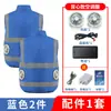 Colete com ar-condicionado e faixas refletivas para comércio exterior, colete com ventilador resistente ao calor para homens, vestuário de resfriamento para canteiro de obras e trabalhadores de saneamento, vestuário de trabalho para mulheres