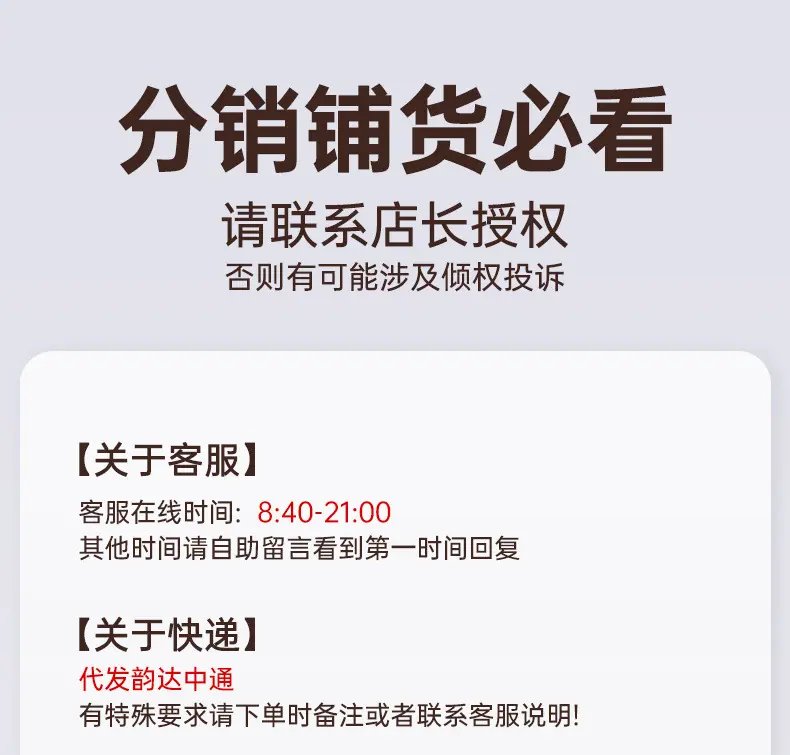 分销铺货必看2_01