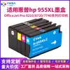 Compatible con HP959XL7720 7730 para impresora 8210 8720 8725 Cartucho HP 955XL