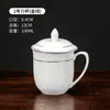 Caneca de Cerâmica para Conferência com Borda Dourada, Caneca de Chá para Escritório de Hotel com Tampa, Caneca de Conferência, Copo de Cerâmica Branca para Uso em Hotel