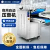 Xuzhong Máquina Totalmente Automática de Amassar Massa Máquina de Amassar Massa Imitando Amassamento Manual Equipamento de Prensagem de Massa com Circulação em Aço Inoxidável Comercial para Baozi Noodles