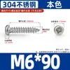 Tornillos Autorroscantes de Acero Inoxidable 304, Cabeza Redonda Phillips, Tornillos para Madera, Tornillos Autorroscantes de Cabeza Plana M2M3M4M5M6