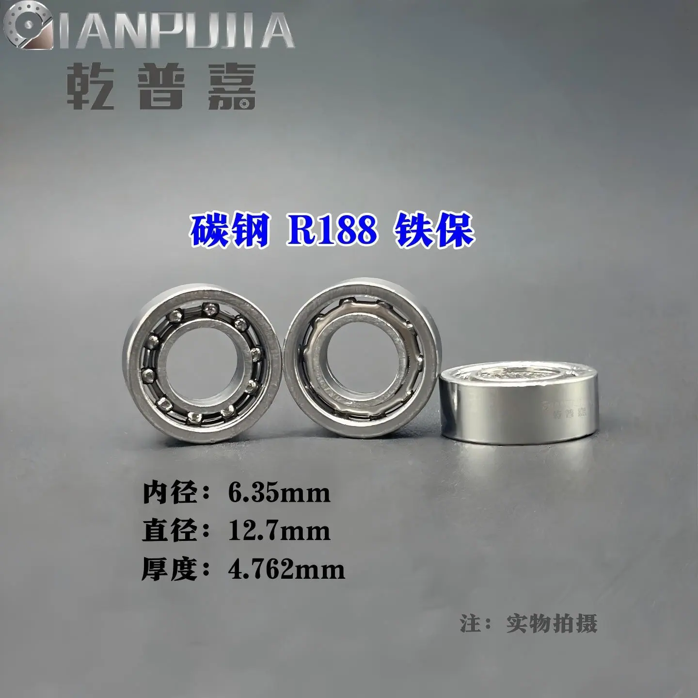 碳钢 R188 铁保