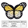 Pegatinas de tela bordadas con adhesivo termofusible de mariposas coloridas y hermosas de Lois, que se pueden coser y decorar con ropa y bolsos. Suministro de Amazon.
