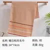 Toalha de Algodão Puro para Adultos, Absorvente e Grossa, Adequada para Lavar o Rosto e Banho, Toalha de Presente de Bem-Estar, Atacado e Feita Sob Medida da Fábrica de Gaoyang