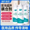 Agente de Acoplamiento Ultrasónico Médico Haishi Hainuo, Lubricante Especial para Dispositivos Médicos, Cuidado Médico y Belleza