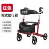 Andador multifuncional para personas mayores Andador de cuatro ruedas para discapacitados Andador de aleación de aluminio