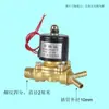 Bobina de Válvula Solenoide para Aspersor de Caminhão com Filtro Válvula Aspersora Carro Gotejamento Freio Sangrador de Água Interruptor Acessórios