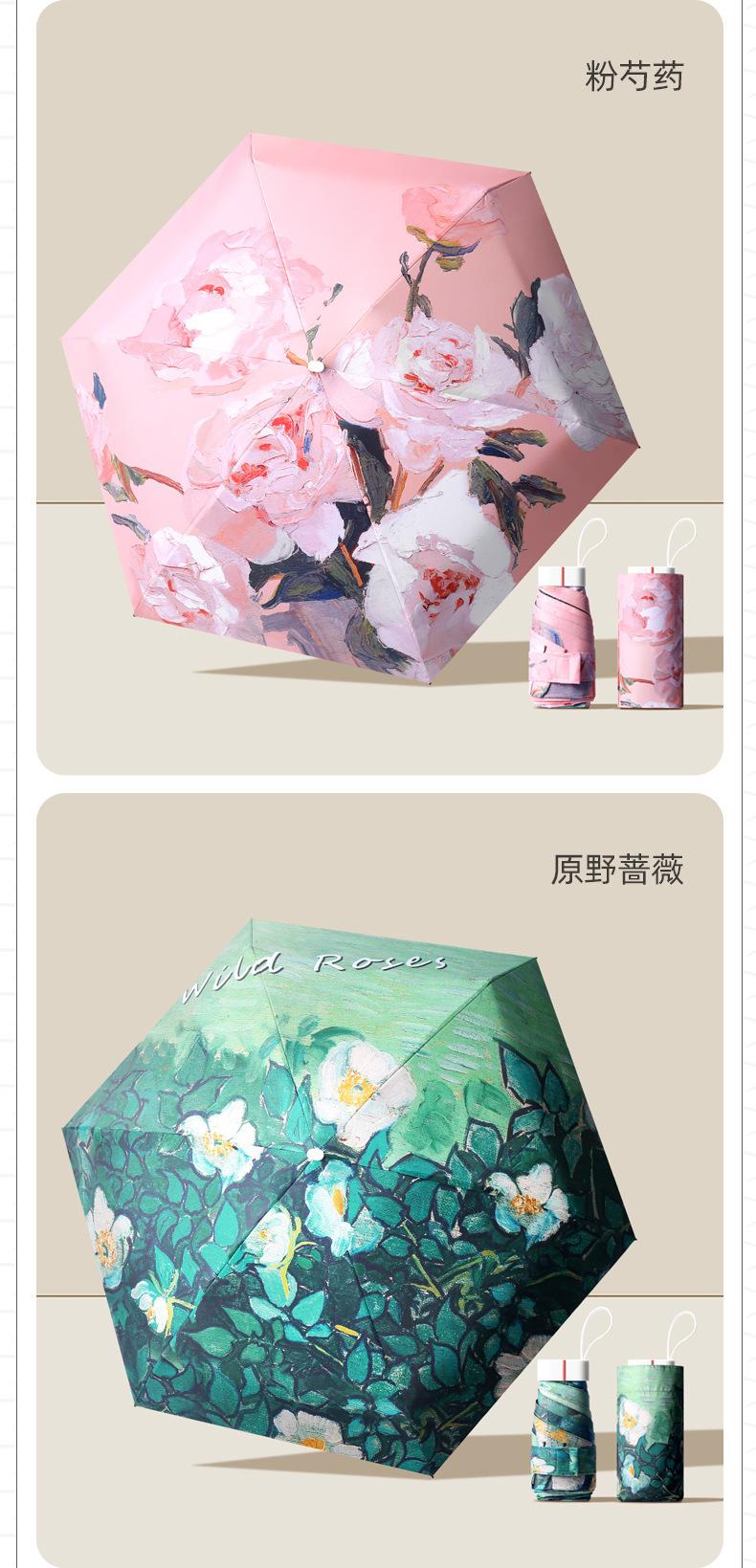花五折扁伞_08