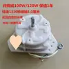Motor de Máquina de Lavar Cobre Puro Motor de Desidratação de Cuba Dupla Universal Alta Potência Fio de Cobre Caixa Completa Empilhador de Lavanderia