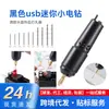 Suministro Transfronterizo de Taladro Eléctrico Mini USB Tipo 360 Pegamento de Silicona Perla de Cristal Máquina Perforadora Micro Rectificadora Eléctrica