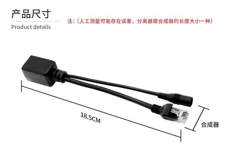 网络电源传输器