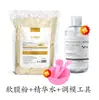 Paquete Especial de Salón de Belleza para Manejo de la Piel con Mascarilla en Polvo Suave Centella Asiática Manzanilla Lavanda Camelia