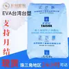 Eva Taiwan Formosa Sf55 F Boa Flexibilidade Gaxeta Granulada Fio de Cabo Material de Sapato Espumado Reticulado