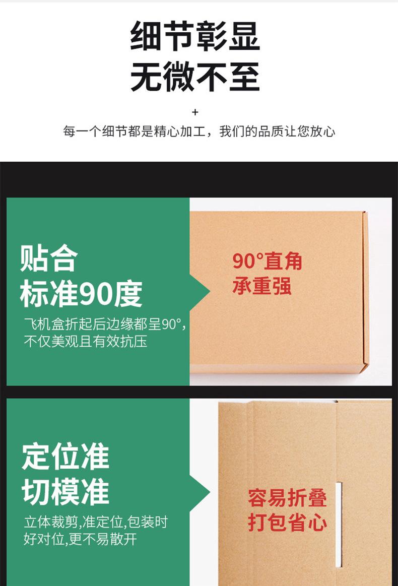T1-T7飞机盒B1-B6电商快递打包飞机盒口红礼盒加硬瓦楞
