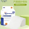 Absorvente de amamentação Hongsheng Medical para gestantes e puérperas, absorvente descartável para urina, colchão de maternidade, impermeável, tamanho solteiro 60*90cm