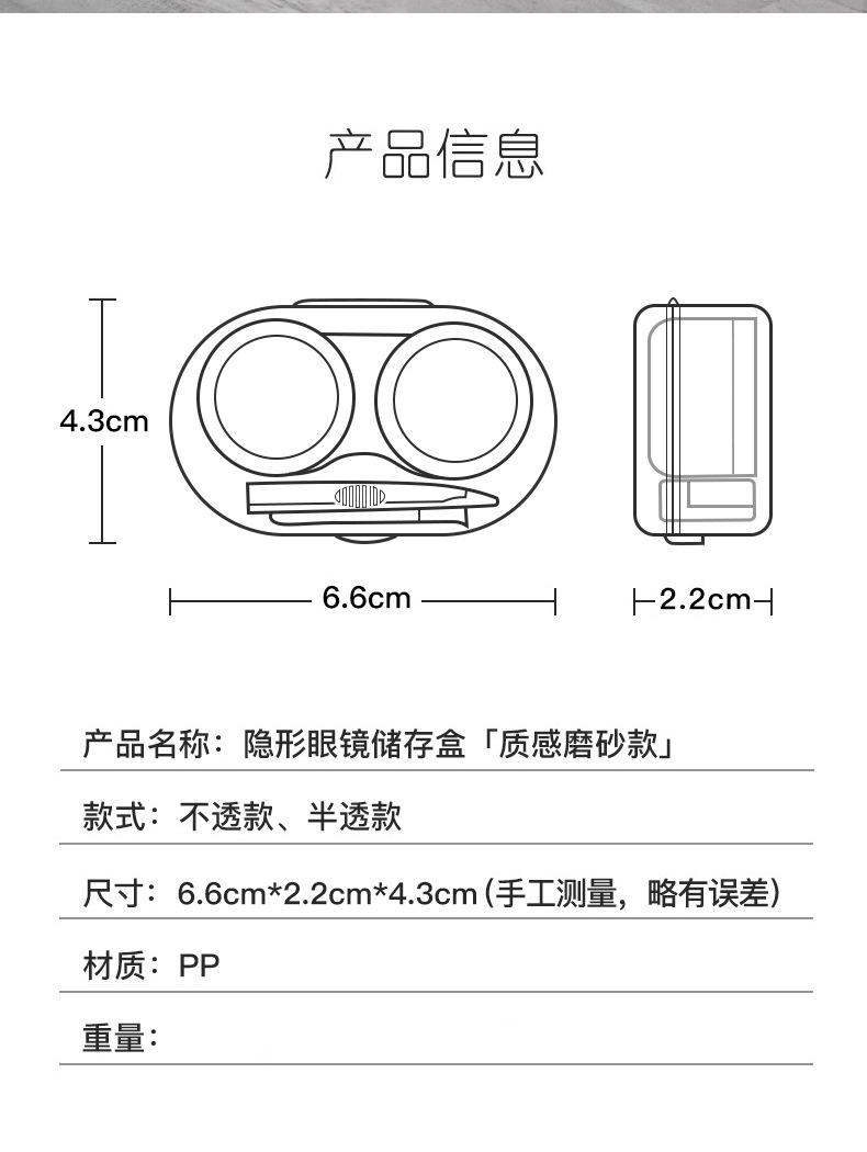 磨砂隐形眼镜盒【2】副本
