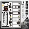 Lindos Gatos Negros Notas Adhesivas Índice Dibujos Animados Bloc de Notas Adhesivas de Alto Valor Desprendibles Papelería Estudiante Regalo Pequeño Vuelta a Clases