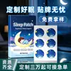 Parche para Dormir con Perlas de Liberación Lenta Tela No Tejida Aceite Esencial Aromaterapia Parche para Dormir Suministro Directo del Fabricante Personalizable OEM Procesamiento de Marca Privada
