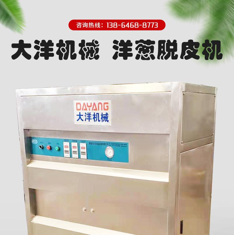 洋葱脱皮机详情_01