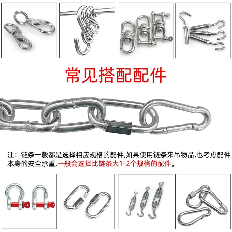 不锈钢链条 (2).png