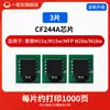 Adecuado para chip de cartucho de tóner Hp Cf244A Impresora Láserjet Pro M15A/M15W Mfp M28A/M