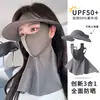 Máscara Facial Protectora Solar de Ala Ancha Integrada para Mujer, Cubre Rostro de Verano, Protección UV para Cuello, Máscara de Seda Hielo Gini