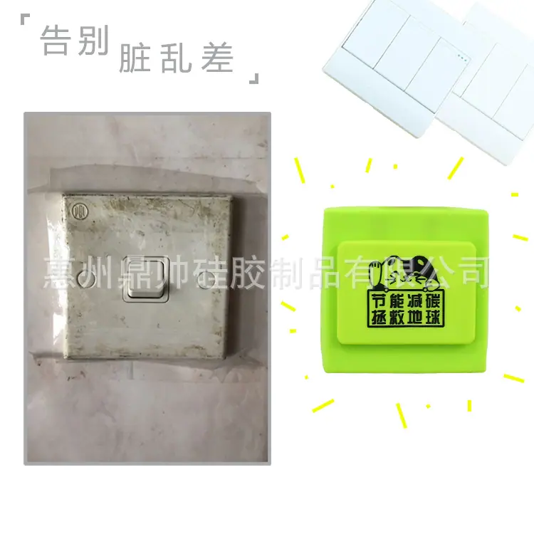 脏开关图片.jpg