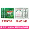 Suprimentos de jardinagem, terra nutritiva, solução nutritiva, borrifador de fertilizante, grânulos cerâmicos, blocos de fibra de coco, fertilizante universal para flores, plantas e plantas verdes