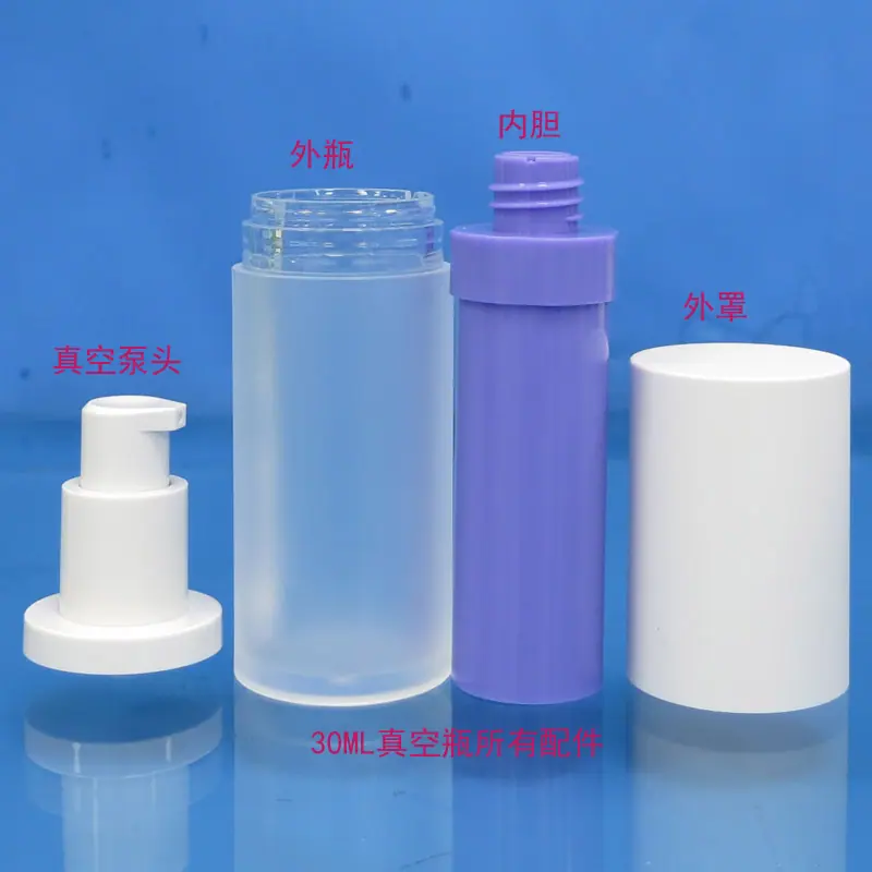 30ML真空乳液瓶1