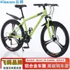 Bicicleta de Montaña Flying Pigeon para Adultos, Commuter, Ciclismo Todoterreno, Bicicleta de Carretera de Velocidad Variable para Hombres y Mujeres, Estudiantes y Adolescentes