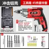 Taladro de Mano Eléctrico Potente con Cable AC para Uso Doméstico 220V Taladro de Pistola Destornillador Eléctrico Herramienta Aluminio