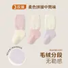 Calcetines para bebé para primavera y otoño, calcetines infantiles de bloques de color, calcetines sin costuras para recién nacidos, calcetines infantiles de algodón Clase A, calcetines antibacterianos para bebé