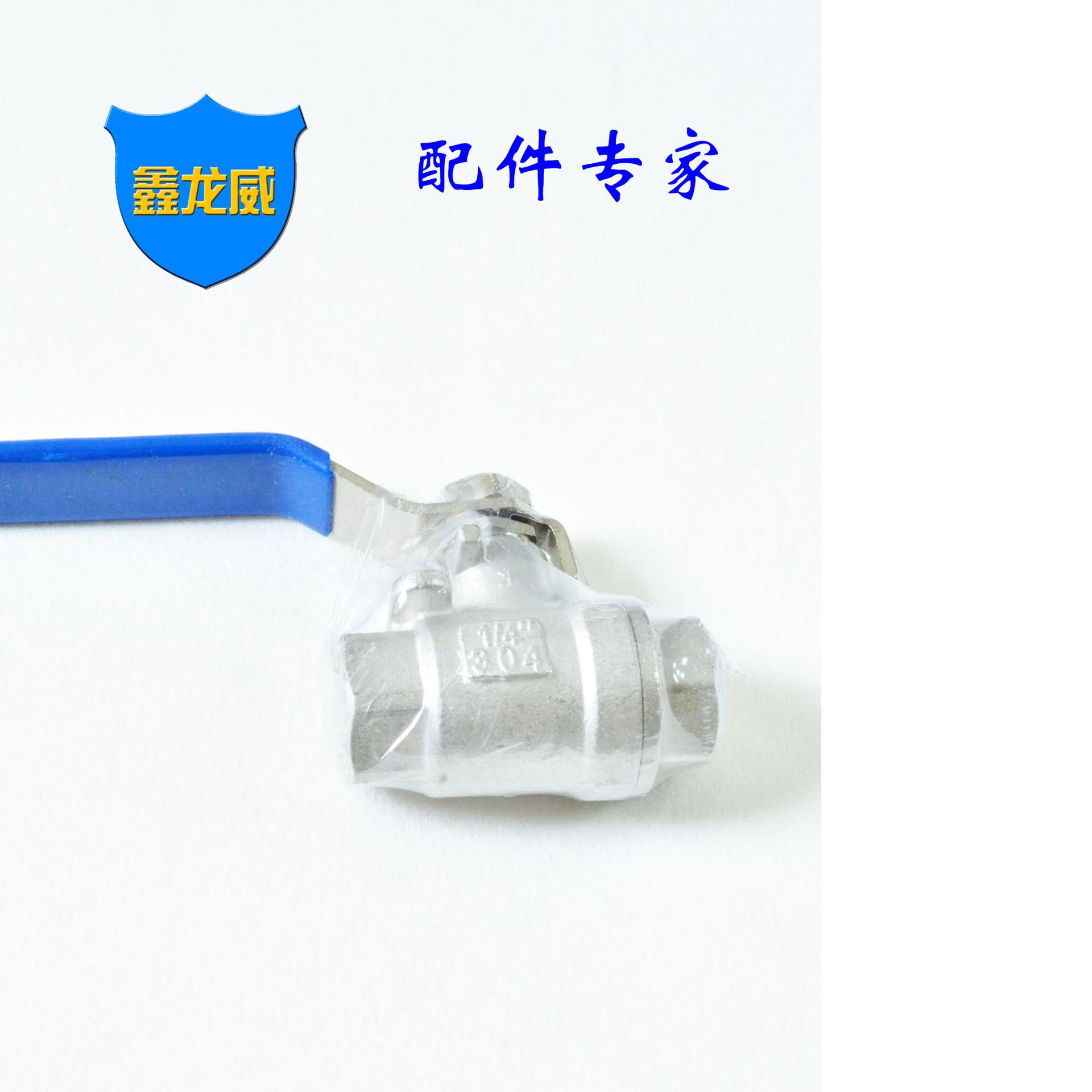 不锈钢二片式球阀