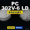 Gránulos de plástico PC 302V-6 LD, PC de producción nacional como sustituto de materias primas importadas, CALIBRE Shengxi'ao