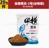 Wuhan vertical y horizontal 900g negro pit 1 este sabor 1 agridulce 2 fragancia a grano 3 fragancia a fruta. Carpa cruciana negra pit cañón suelto