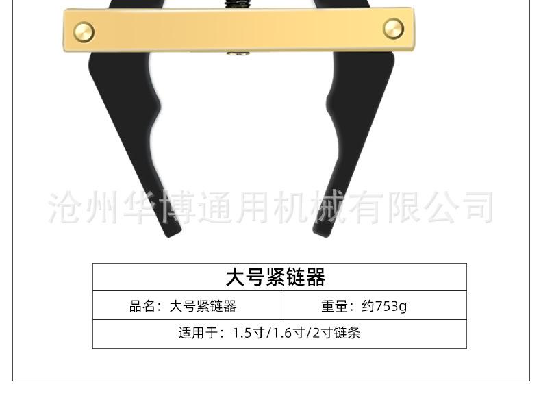 紧链器详情_10.jpg
