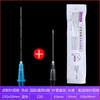 Aguja Romas para Belleza con Certificado 18/21/23/25G27G Aguja Desechable con Cabeza Redonda y Orificio Lateral Aguja de Irrigación Dental