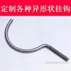 Gancho de Acero Inoxidable con Forma de Signo de Interrogación Gancho Roscado Apertura Curva Barra Colgante Gancho de Tornillo Juego de Extensión con Tuerca