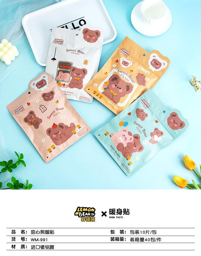 甜心熊
