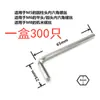Llave Hexagonal M2M12 Acero al Carbono Medio 45 Llave Manual Simple Llave en L Tornillo Hexagonal Llave Única