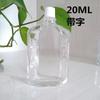 20ml30ml50ml botella de aceite vivo botella de aceite de cártamo botella de vidrio gota medicina vino aceite de cinco serpientes limpiar botella vacía transparente
