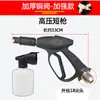 Pistola de Agua a Presión en Forma de Abanico Dichwei para Lavado de Autos Boquilla Accesorios de Limpieza Comercial Cabezal de Pistola Válvula de Máquina de Lavado de Autos Cepillo Coche